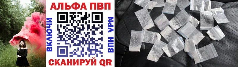 A-PVP Crystall  что такое   Рыбное 