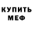 Alpha-PVP кристаллы Andrew Chumakov