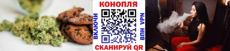 Печенье с ТГК конопля Рыбное