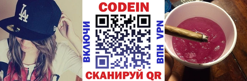Codein Purple Drank  купить наркоту  Рыбное 