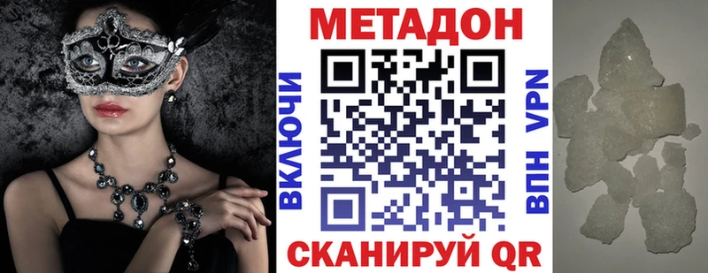 блэк спрут онион  Рыбное  Метадон methadone 
